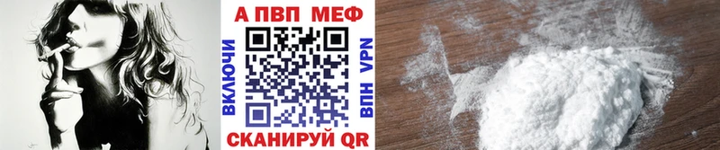Купить закладки  Спас-Деменск  А ПВП VHQ 