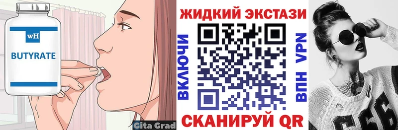 Бутират BDO 33%  Купить где  Спас-Деменск 