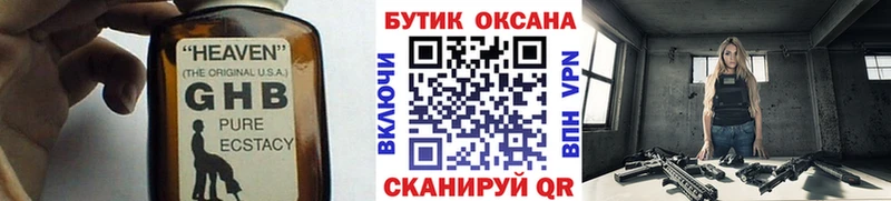 Бутират Butirat Спас-Деменск