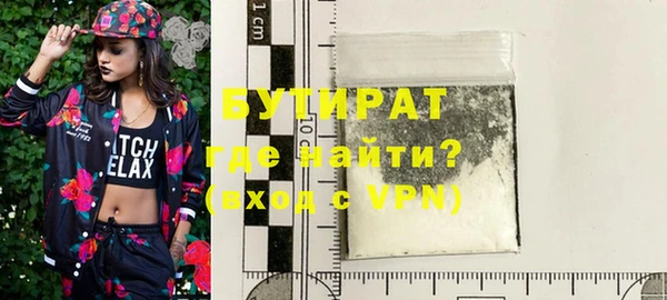 бутират Костерёво