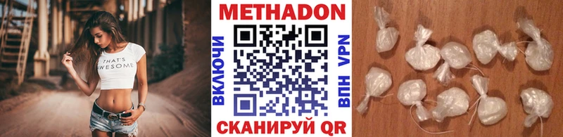 Купить  Спас-Деменск  МЕТАДОН methadone 